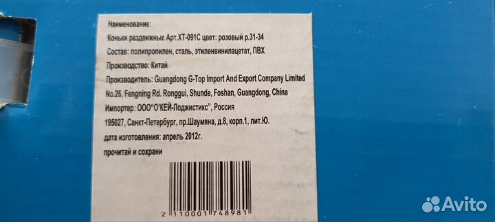 Коньки детские раздвижные