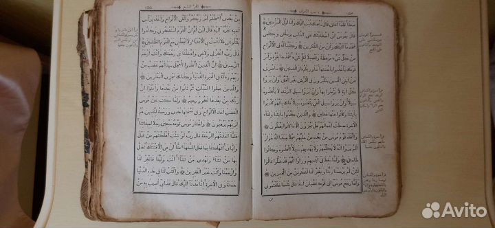 Старинный коран