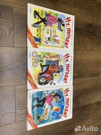 Ну, погоди детские книги комплект