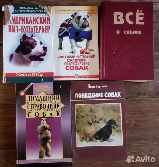 Книги о собаках и кошках