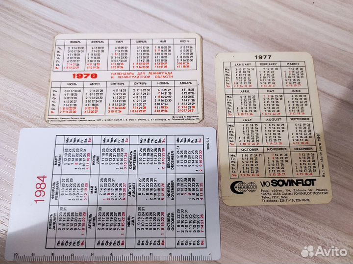 Карманные календарики