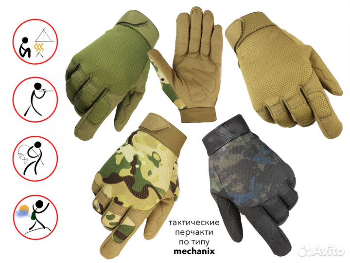 Комфортные тактические перчатки по типу mechanix