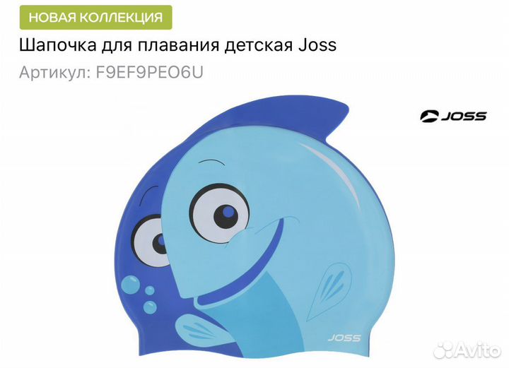 Шапочка для плавания