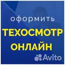 Грузовой Техосмотр, Диагностическая карта