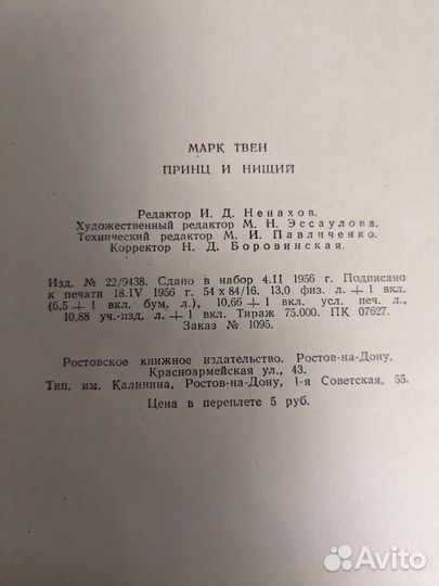 Книги для детей 1947 и 1956 гг