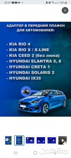 Адаптер для подключения видеорегистратора