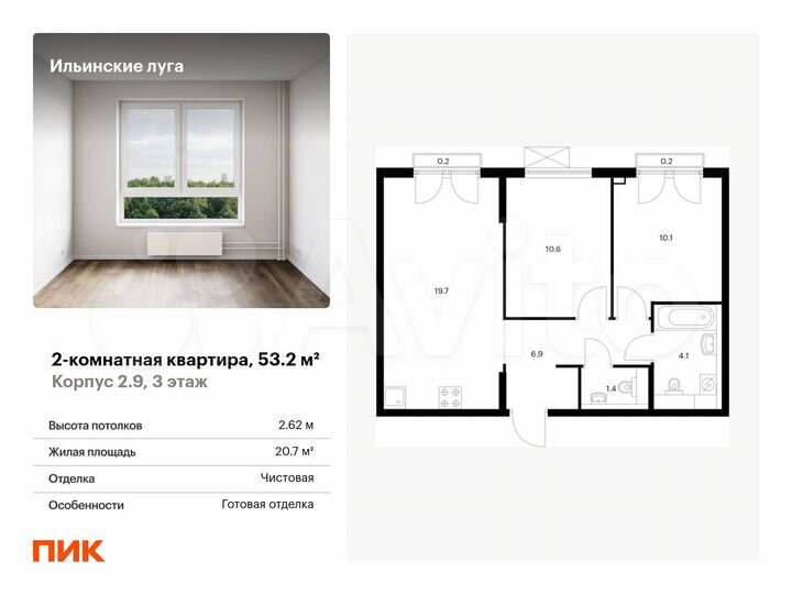 2-к. квартира, 53,2 м², 3/9 эт.