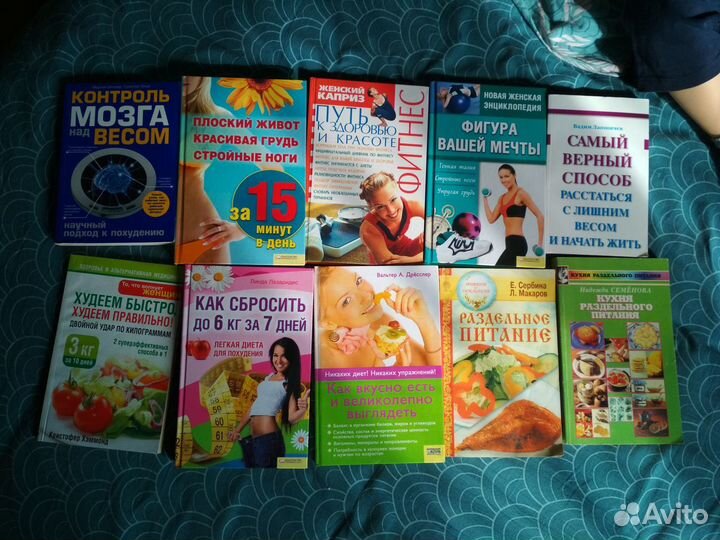 Диета книга пп похудение фитнес рецепты