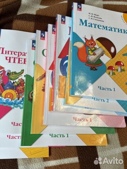 Учебники 1 класс Школла России