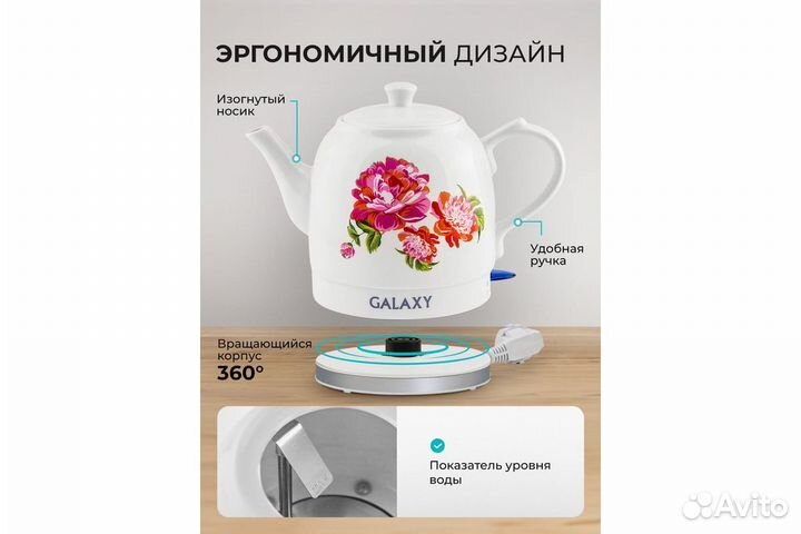 Чайник galaxy GL0503