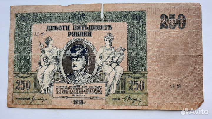 Банкноты старинные