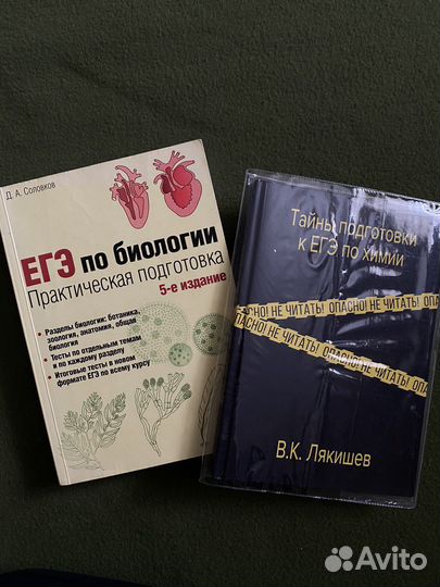 Учебники егэ биология,химия,русский