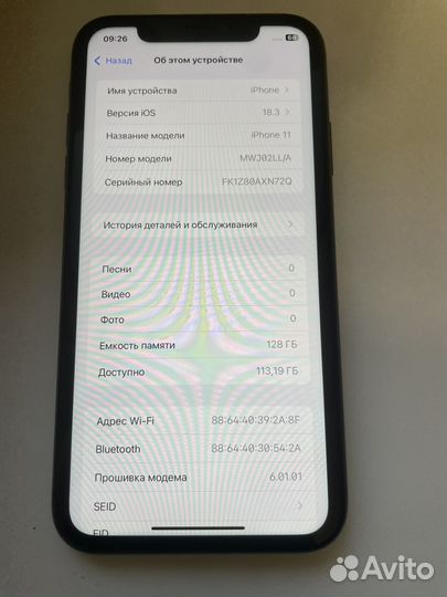 iPhone 11, 128 ГБ