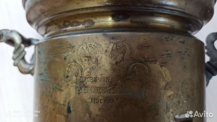 Дровяной самовар