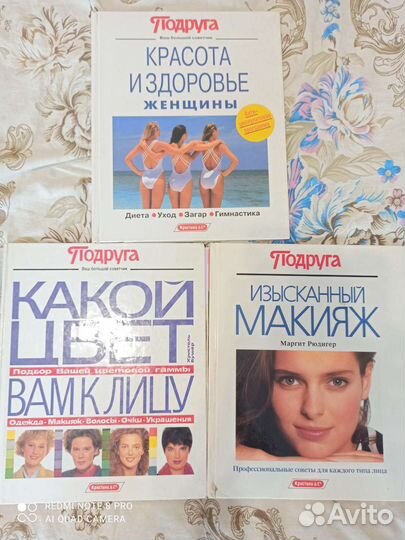 Книги для девушек цена за все