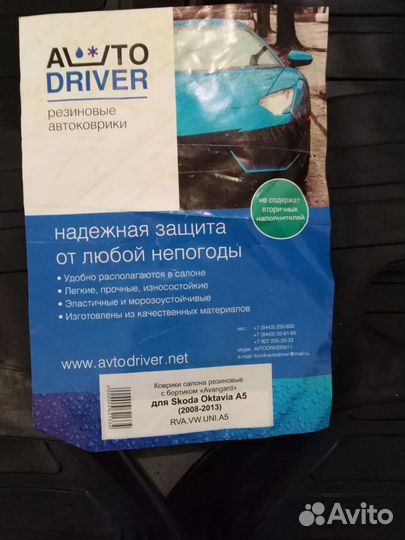 Коврики skoda octavia a5