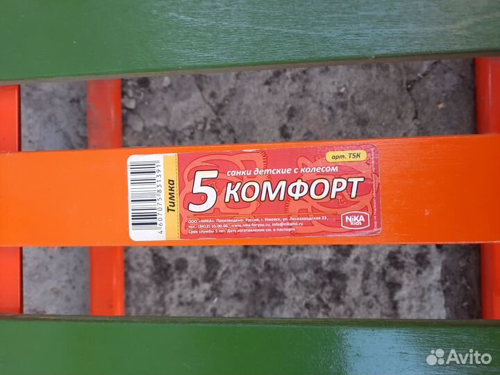 Детские санки