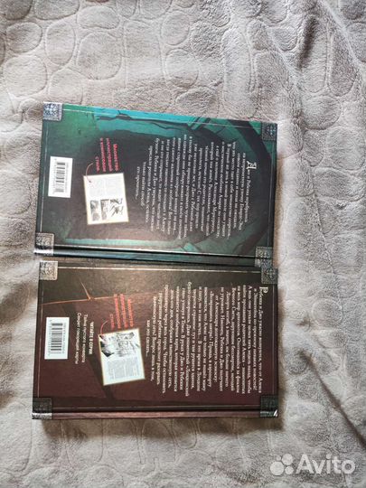 Книги Загадки и тайны Амарака