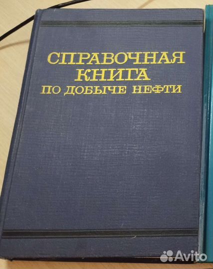 Справочная книга