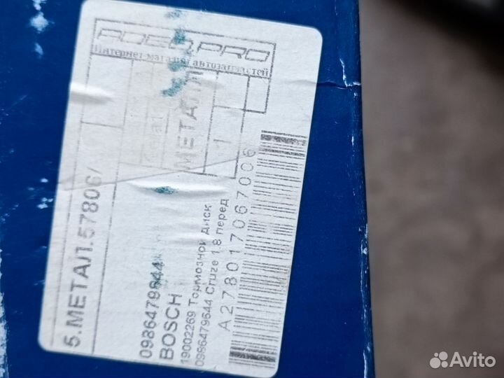 Тормозные диски передние