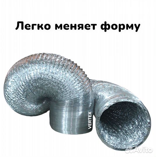 Воздуховод гибкий неизолированный 315 мм 10 метров