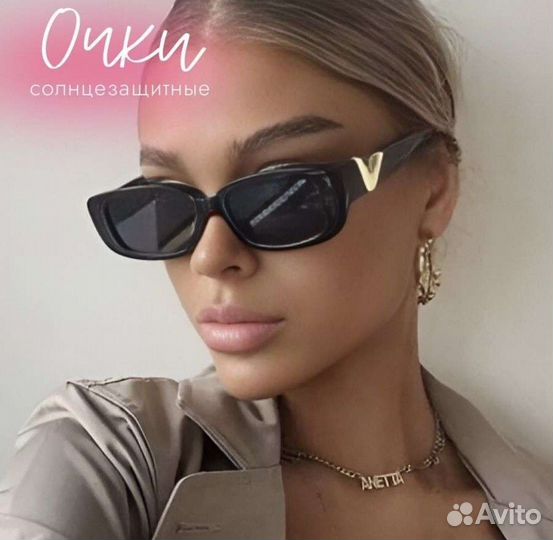 Солнцезащитные очки женские