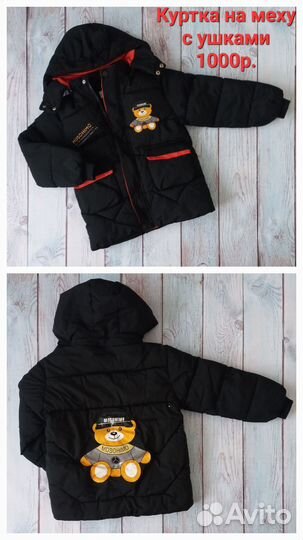 Вещи на мальчика пакетом 4/5 лет