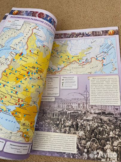 Атлас История России 10 класс