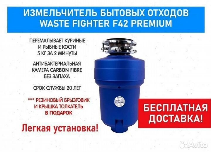 Измельчитель под мойку