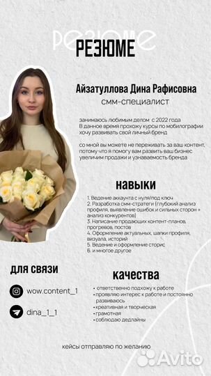 Смм специалист, контент, съемка