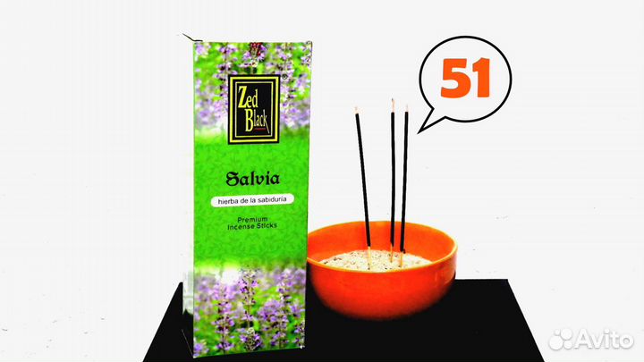 Аромапалочки Шалфей 20 шт с доставкой