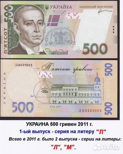 Украина боны 500 гривен 2006-2018 г. UNC пресс