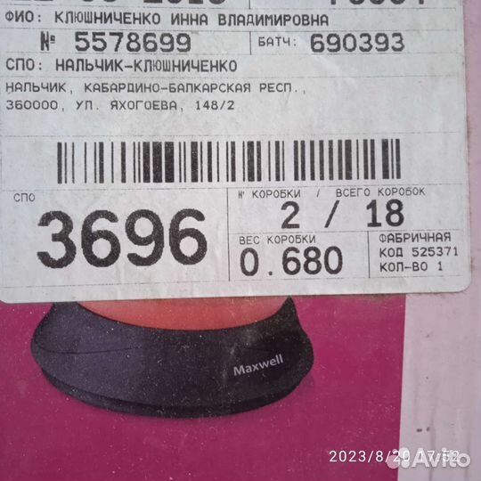 Соковыжималка для цитрусовых Maxwell