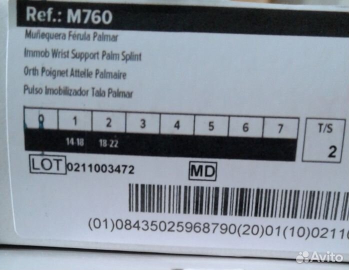 Ортез на лучезапястный сустав