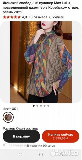 Джемпер кашемир новый оверсайз