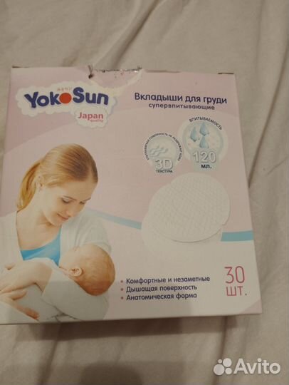 Вкладыши для груди