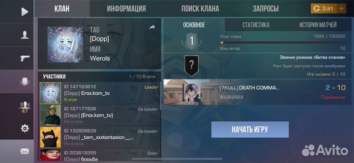 Клан