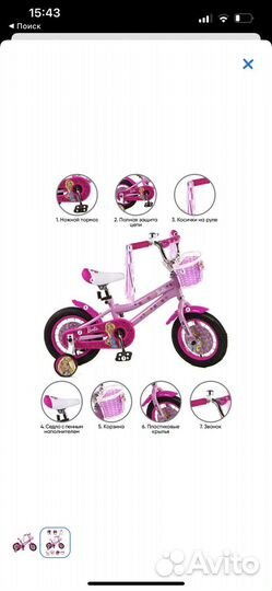 Детский велосипед