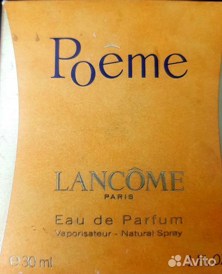 Винтажные духи Франция