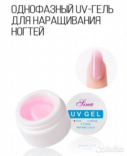 Jina, UV GEL, 15мл