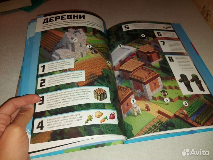 Книга Minecraft для новичков (майнкрафт)