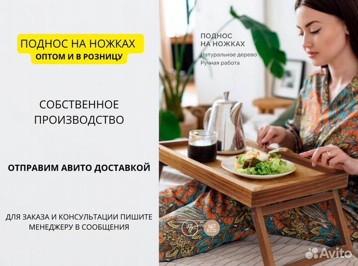 Столик поднос коричневый