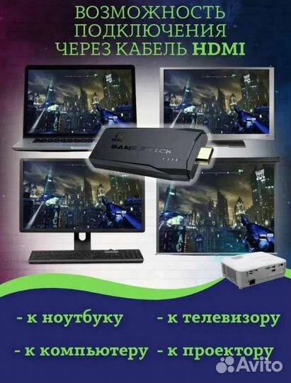 Игровая приставка Game Stick Lite, 4K, 10000+