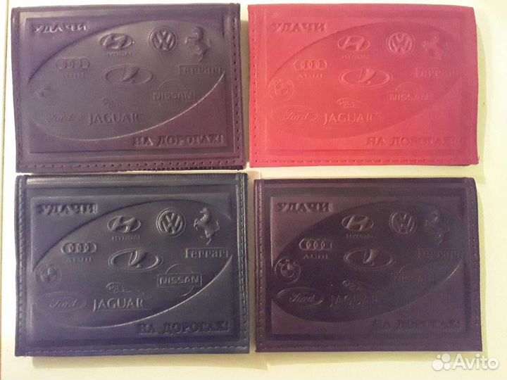 Обложка на авто документы