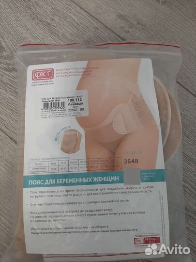 Бандаж универсальный фэст