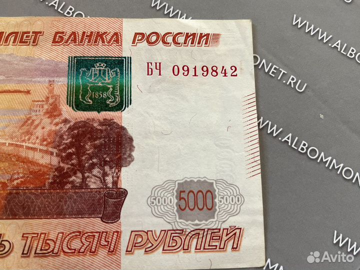 Купюра с редким номером рождения 2сентября 1984г