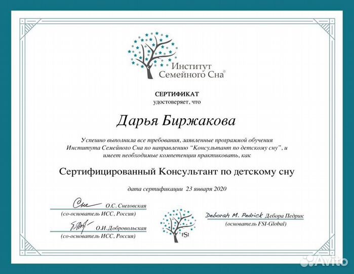 Консультант по грудному вскармливанию