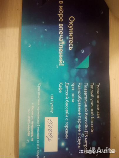 Сертификат 