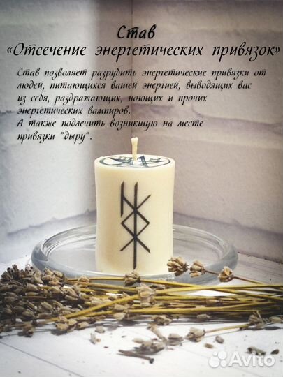 Magic Box №1 Свеча восковая с рунами
