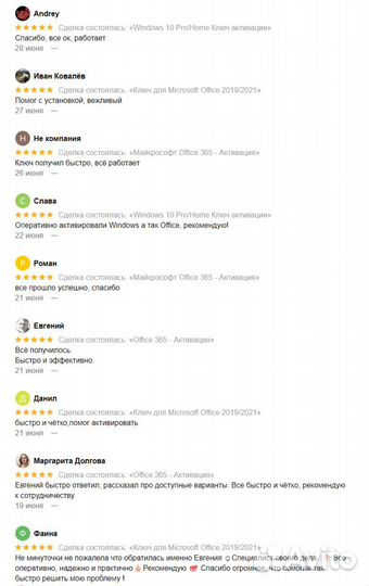 Office 365 - Активация на Mac/Windows